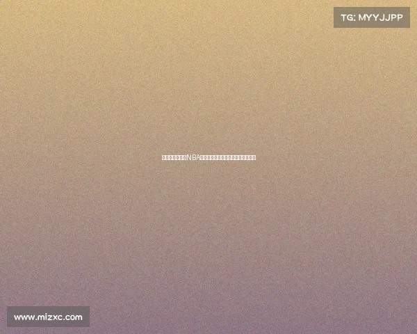 震撼时刻再现：NBA赛场上那些改变比赛走向的经典瞬间