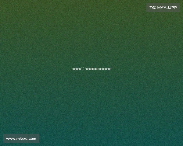 西媒报道夏窗104名球员转会西甲 仅一半完成注册手续